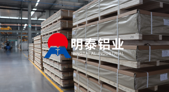 7050铝板厂家-河南明泰铝业源头工厂大量供货 规格齐全可定制