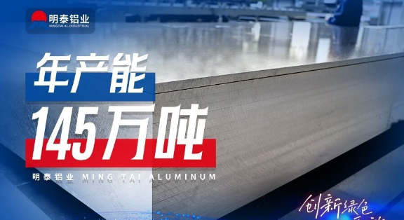 6061t6铝板生产厂家 6061t6铝 河南明泰铝业官网