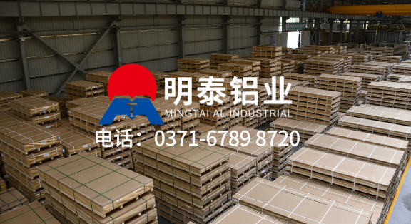 河南 6061-T6 铝板实力厂家：明泰铝业 规格齐全 定尺生产 大量供货