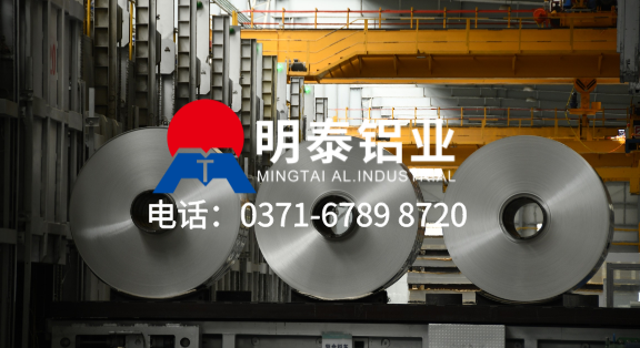 河南 3003 铝板厂家直销 —— 明泰铝业 电池壳用铝卷板大量供货