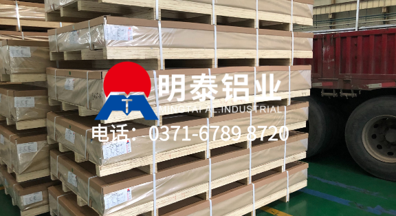 明泰铝业工厂直销｜5754/3003/5052 花纹铝板规格报价及咨询