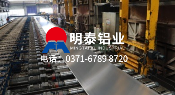 热交换器核心材料：明泰 3003mod 铝合金及复合板解决方案