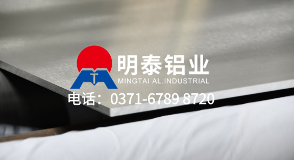 多认证保障！明泰铝业 5083 船用铝板 工厂直供 规格齐全批量供货