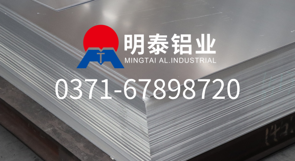 铝合金板5083厂家 - 明泰铝业工厂直销 实力上市铝加工企业