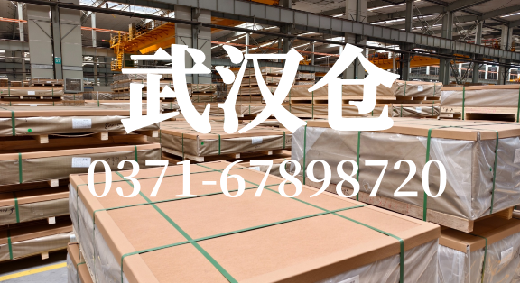 明泰铝业武汉仓库：布局华中 高效赋能产业发展