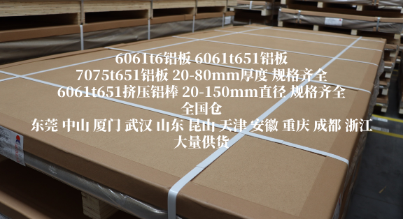 6082铝合金生产厂家|6082铝板铝棒铝管型材价格-河南明泰铝业