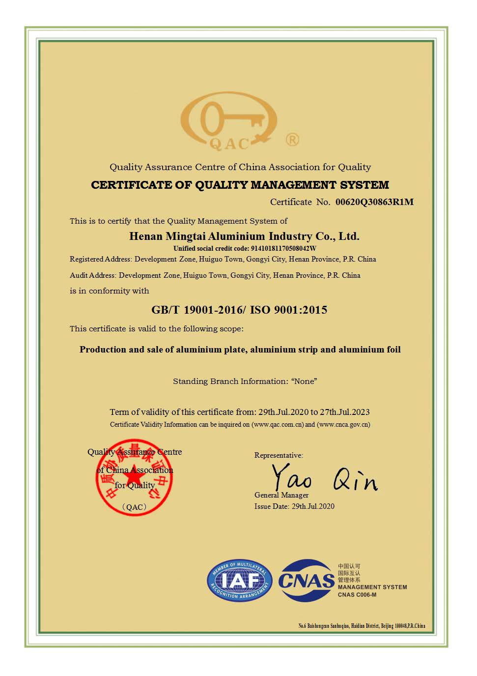 明泰GB/T19001-2016/ISO9001-2015认证